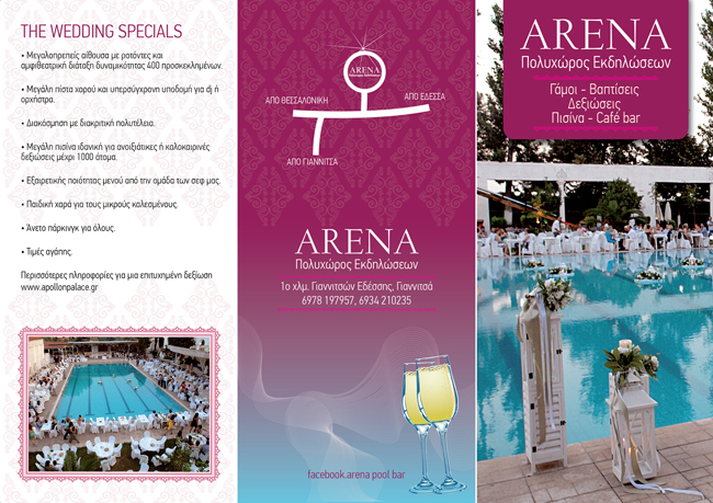 Arena flyer A4 trifold 25 11