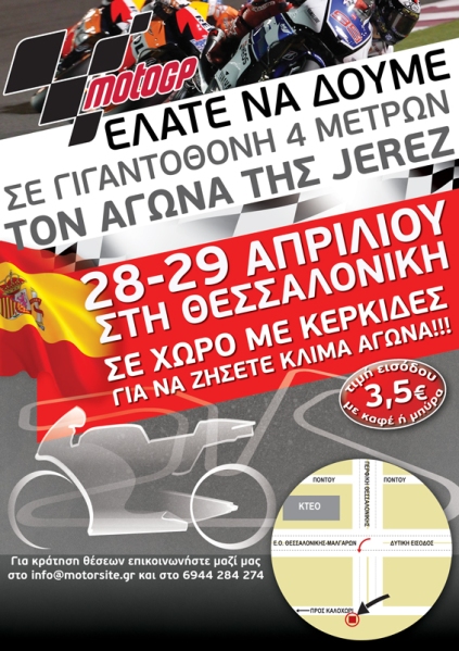 Poster-Jerez-29-4