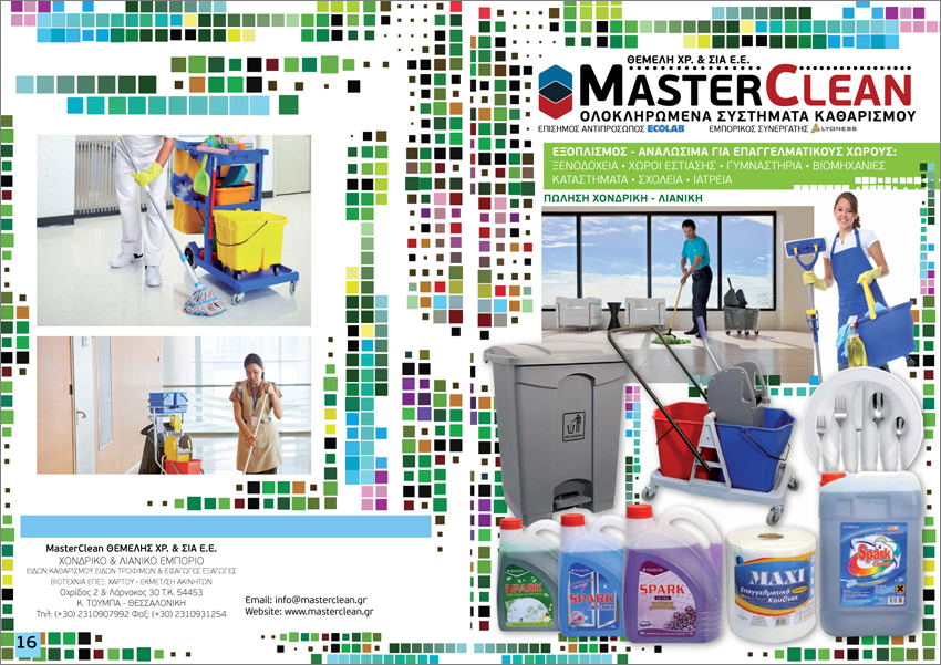 Brochure MasterClean A4 web Cover low